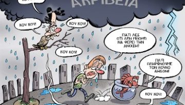 Μεταγγίσεις