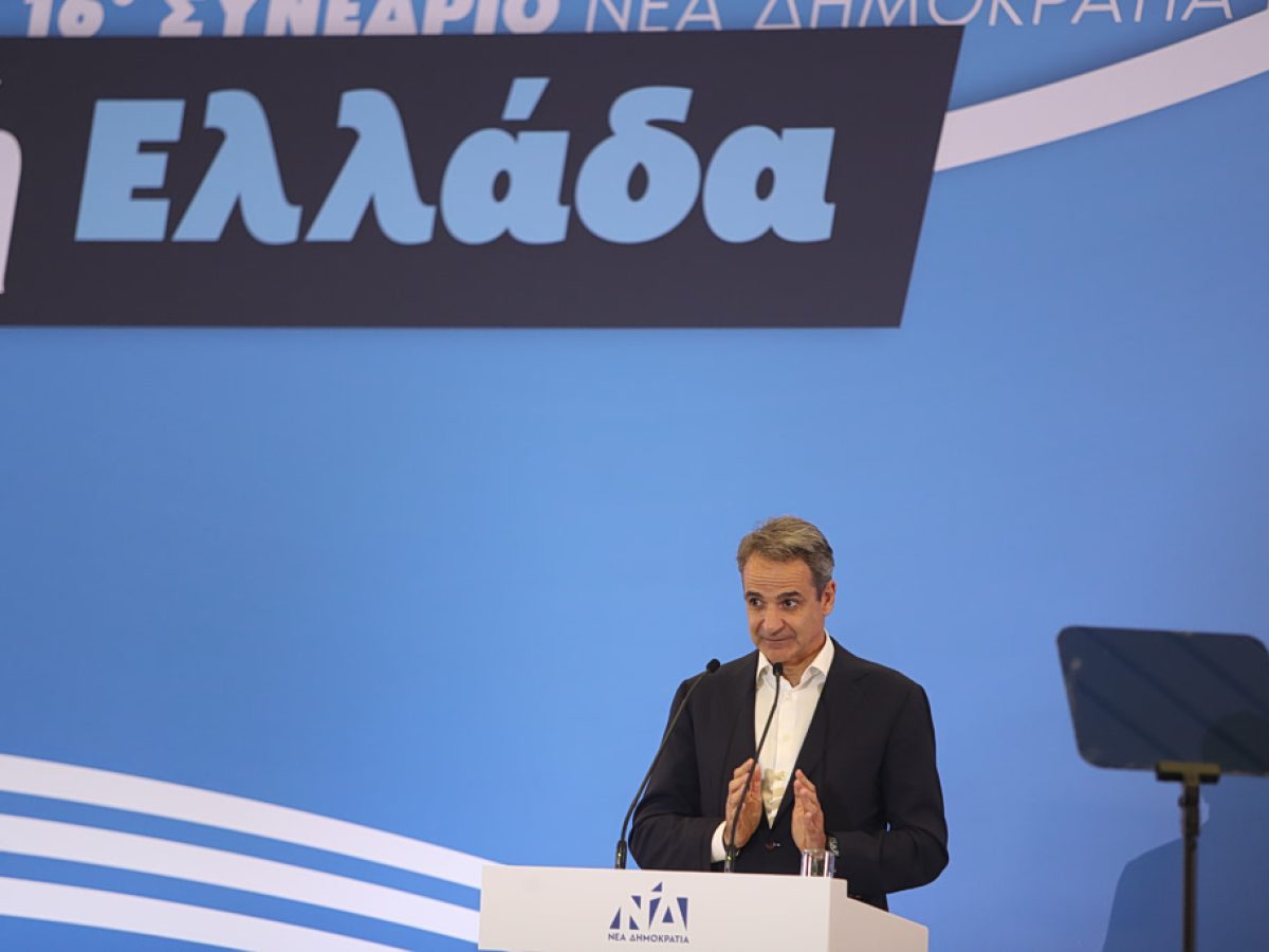 Μητσοτάκης: Όταν ορισμένοι οραματίζονται επιστροφή στο καταστροφικό 2015, η ΝΔ σχεδιάζει το 2030