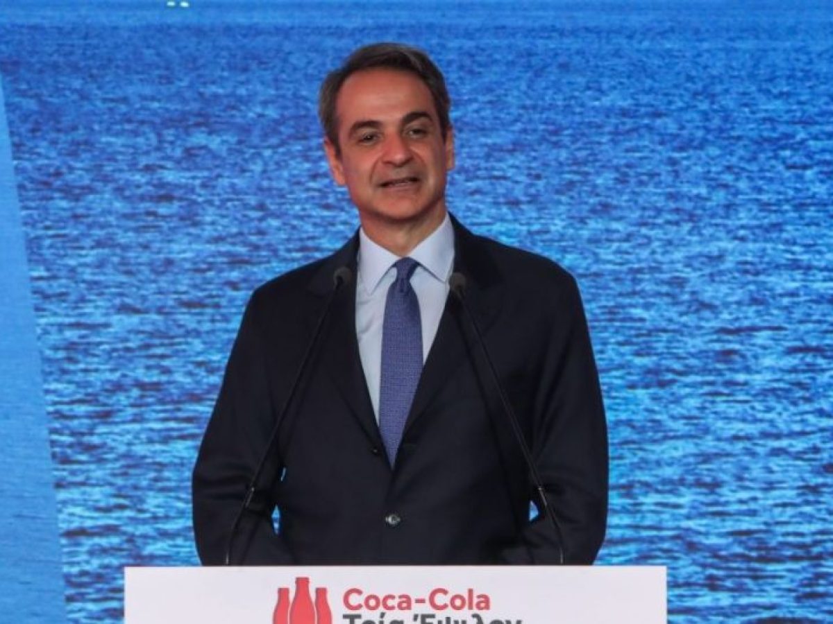 Μητσοτάκης στα εγκαίνια νέας γραμμής παραγωγής Coca-Cola 3Ε: «Η πολιτική σταθερότητα κλειδί για επενδύσεις»