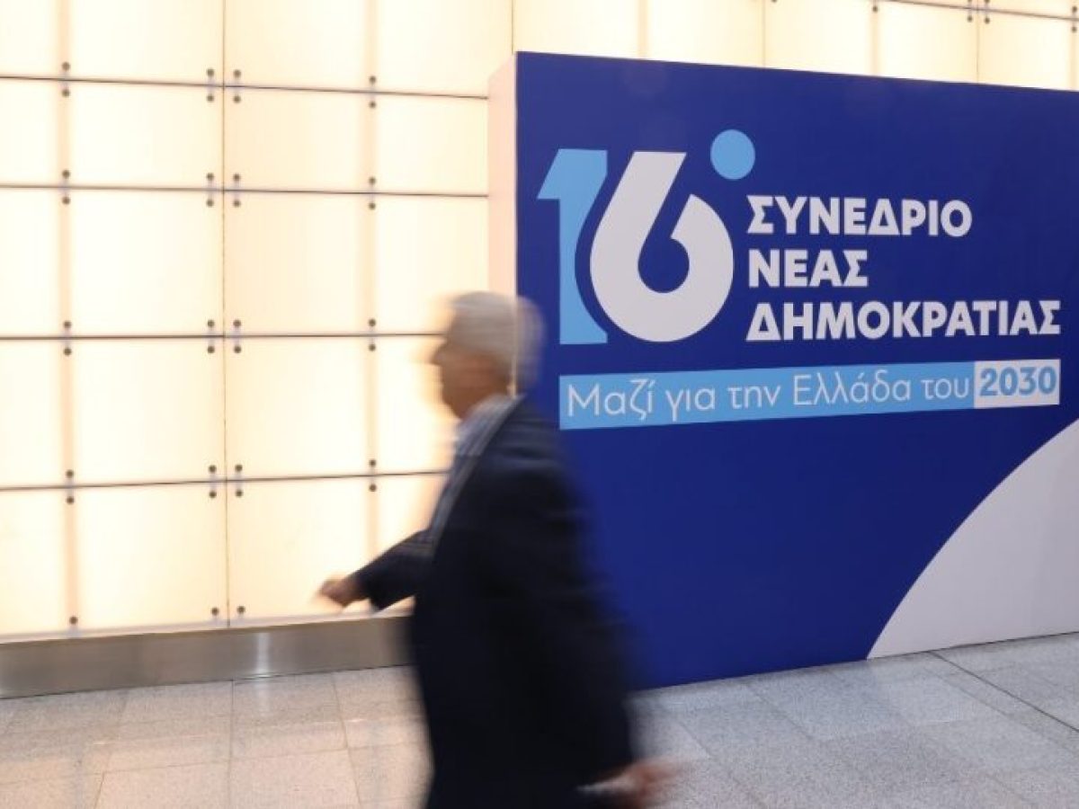 Μόλις 1 στους 2 συνέδρους πήγαν στην κάλπη για τη νέα ΠΕ της ΝΔ