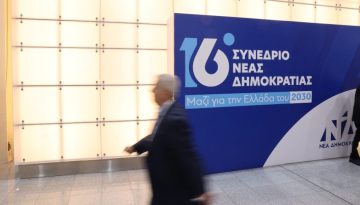 Μόλις 1 στους 2 συνέδρους πήγαν στην κάλπη για τη νέα ΠΕ της ΝΔ