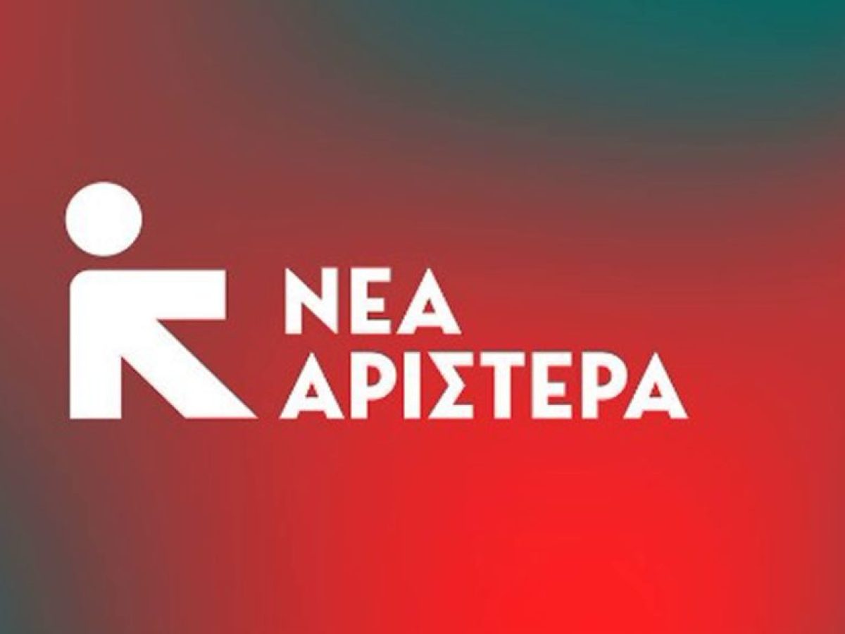 &Nu;έ&alpha; &Alpha;&rho;&iota;&sigma;&tau;&epsilon;&rho;ά: Έ&chi;&omicron;&upsilon;&mu;&epsilon; &omicron;&rho;&iota;&omicron;&theta;&epsilon;&tau;&eta;&theta;&epsilon;ί &mu;&epsilon; &sigma;&alpha;&phi;ή&nu;&epsilon;&iota;&alpha; &alpha;&pi;έ&nu;&alpha;&nu;&tau;&iota; &sigma;&tau;&omicron; &nu;έ&omicron; &kappa;ό&mu;&mu;&alpha; &Tau;&sigma;ί&pi;&rho;&alpha;