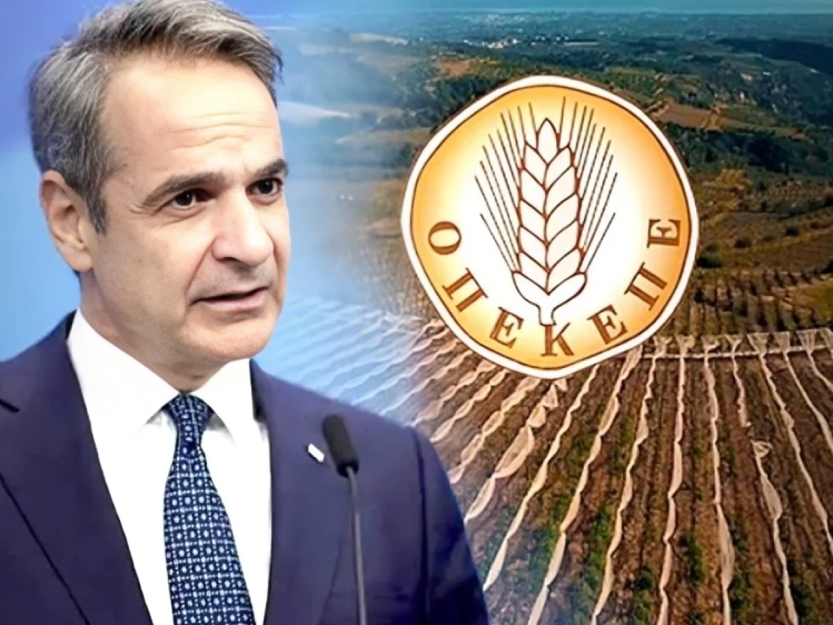 Νέα δικογραφία φτάνει για τον ΟΠΕΚΕΠΕ από την Ευρωπαϊκή Εισαγγελία – Εμπλέκονται υπουργόι, βουλευτές και στελέχη της Νέας