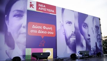 Νέα Αριστερά για αντιδράσεις στην αποφυλάκιση του Γιωτόπουλου: Η Δημοκρατία δεν (πρέπει να) εκδικείται