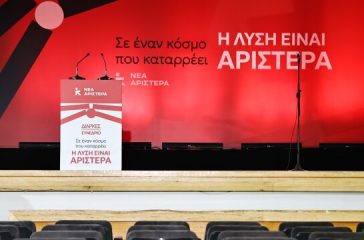 nea-Αristera-kamia-sinenesi-stin