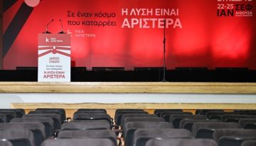Νέα Αριστερά: «Θα κριθούν αυστηρά» – Πυρά κατά των 7 βουλευτών που αποχωρούν
