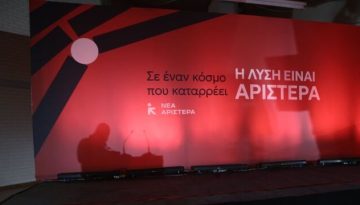 Νέα Αριστερά: Αποχωρούν Χαρίτσης, Αχτσιόγλου, Ηλιόπουλος, Τζανακόπουλος και Ζεϊμπέκ την Παρασκευή πριν από την κρίσιμη ΚΕ