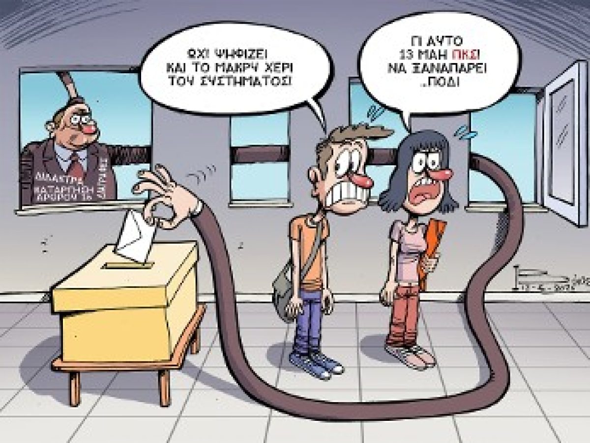 Ντόμινο
