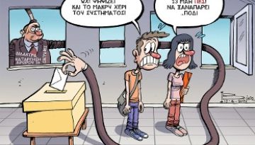 Ντόμινο