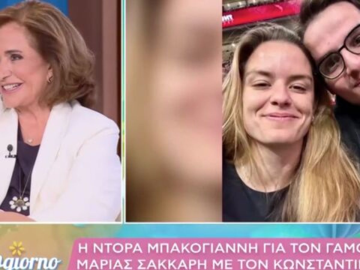 Ντόρα Μπακογιάννη: Ο γάμος του Κωνσταντίνου Μητσοτάκη με τη Μαρία Σάκκαρη θα γίνει του χρόνου στα Χανιά (Βίντεο)