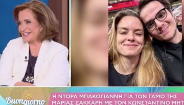 Ντόρα Μπακογιάννη: Ο γάμος του Κωνσταντίνου Μητσοτάκη με τη Μαρία Σάκκαρη θα γίνει του χρόνου στα Χανιά (Βίντεο)