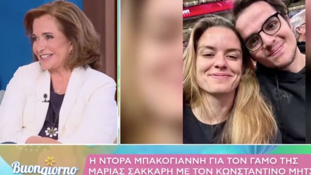 ntora-bakogianni-o-gamos-tou