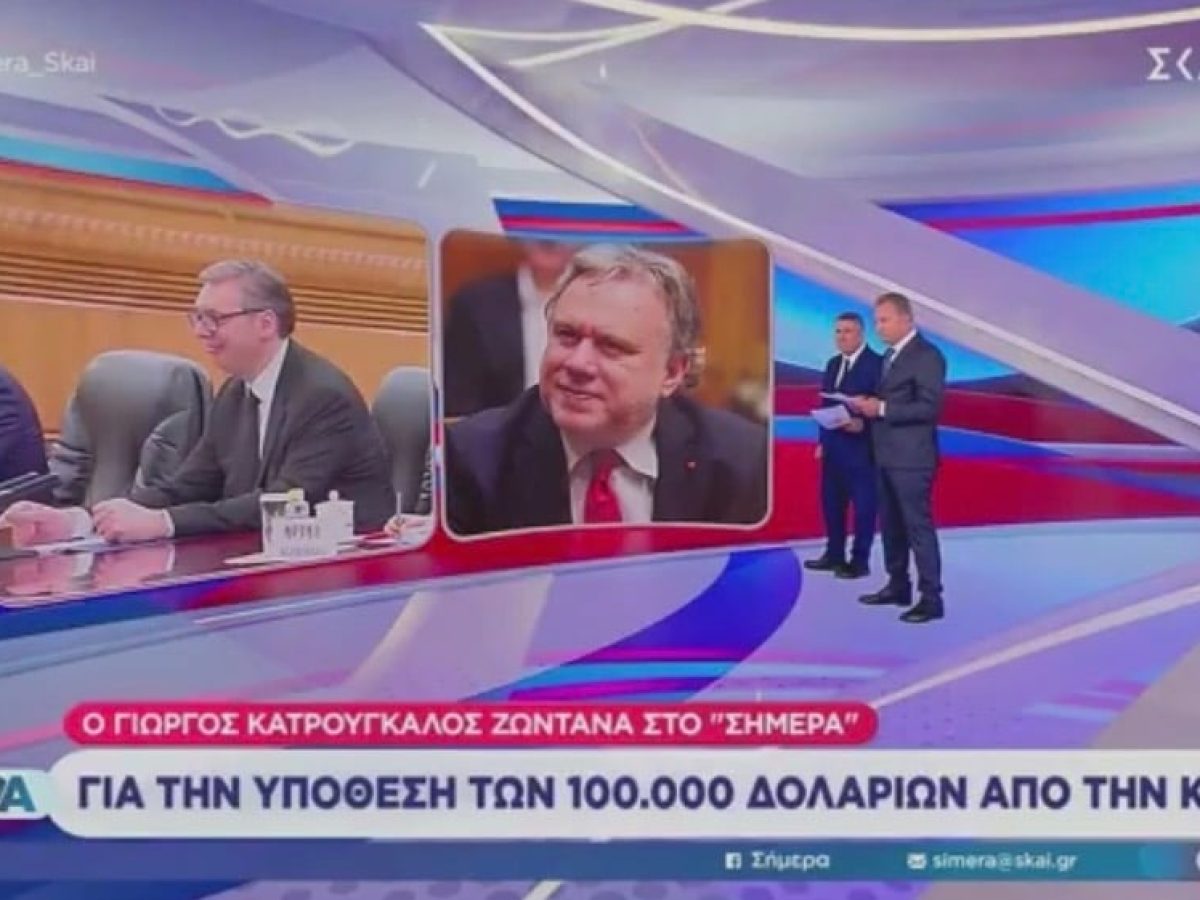 Ο Κατρουγκαλος και η Κίνα