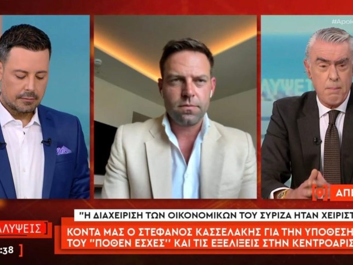 Ο Στεφανος Κασσελακης στην εκπομπή του Πέτρου Κουσουλού