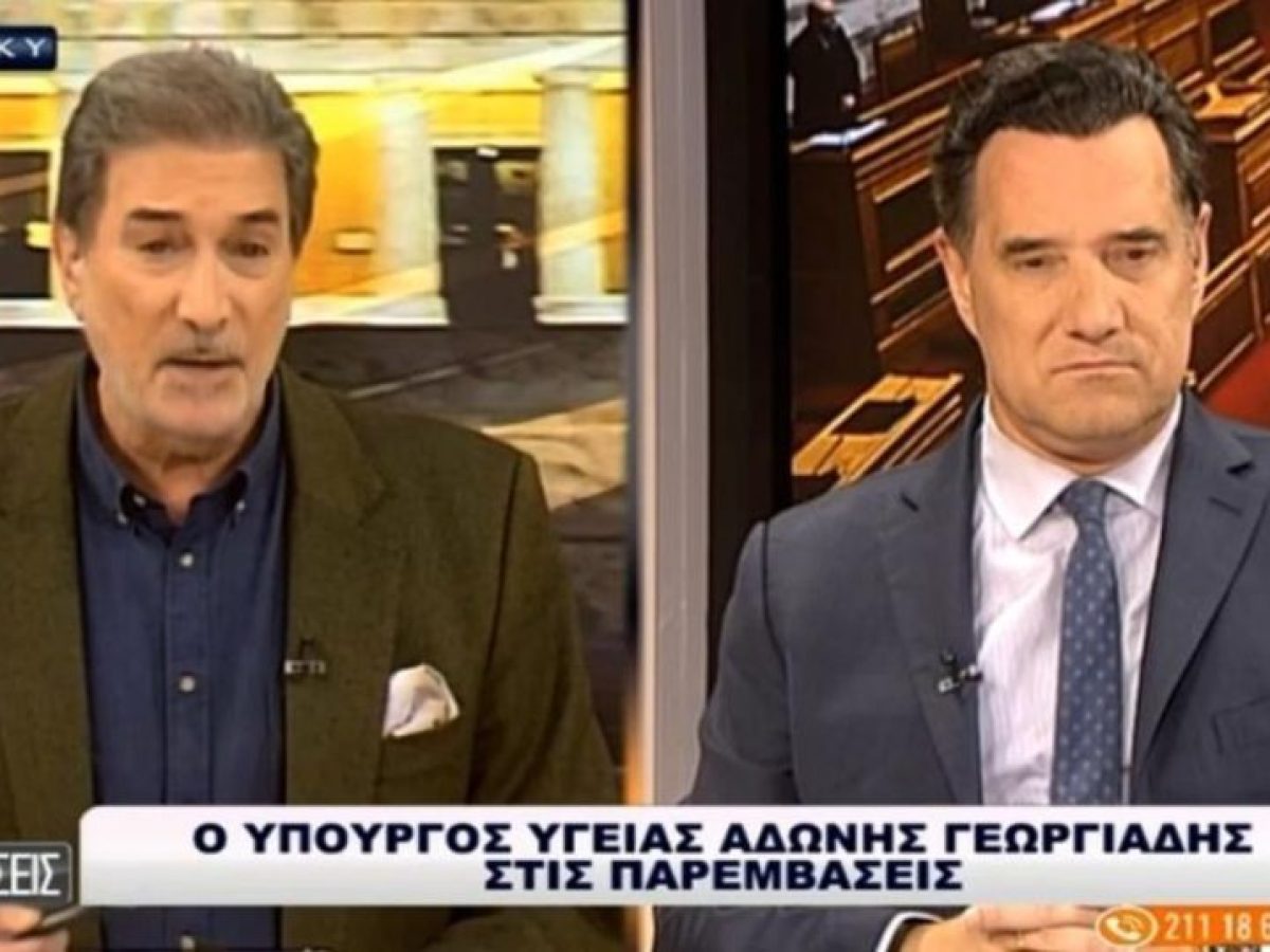 Ο Άδωνις “βλέπει διάλυση” στην Αριστερά: “Ο Τσίπρας κάνει face control στον ΣΥΡΙΖΑ”