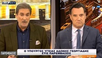 Ο Άδωνις “βλέπει διάλυση” στην Αριστερά: “Ο Τσίπρας κάνει face control στον ΣΥΡΙΖΑ”