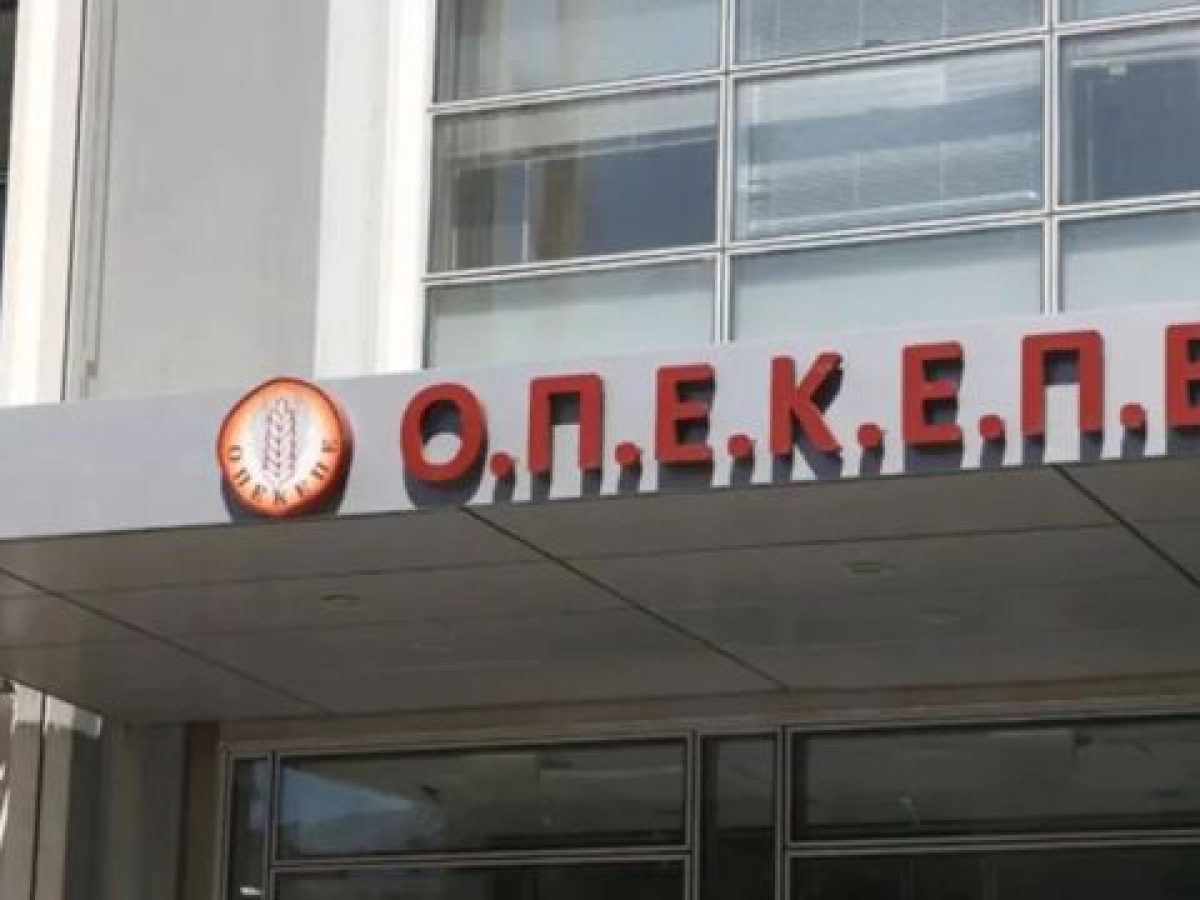 ΟΠΕΚΕΠΕ: Οι εξελίξεις που αναμένονται τις επόμενες ώρες σχετικά με την Ευρωπαϊκή Εισαγγελία και οι ζημιές… που είναι γι