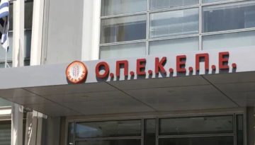 ΟΠΕΚΕΠΕ: Οι εξελίξεις που αναμένονται τις επόμενες ώρες σχετικά με την Ευρωπαϊκή Εισαγγελία και οι ζημιές… που είναι γι