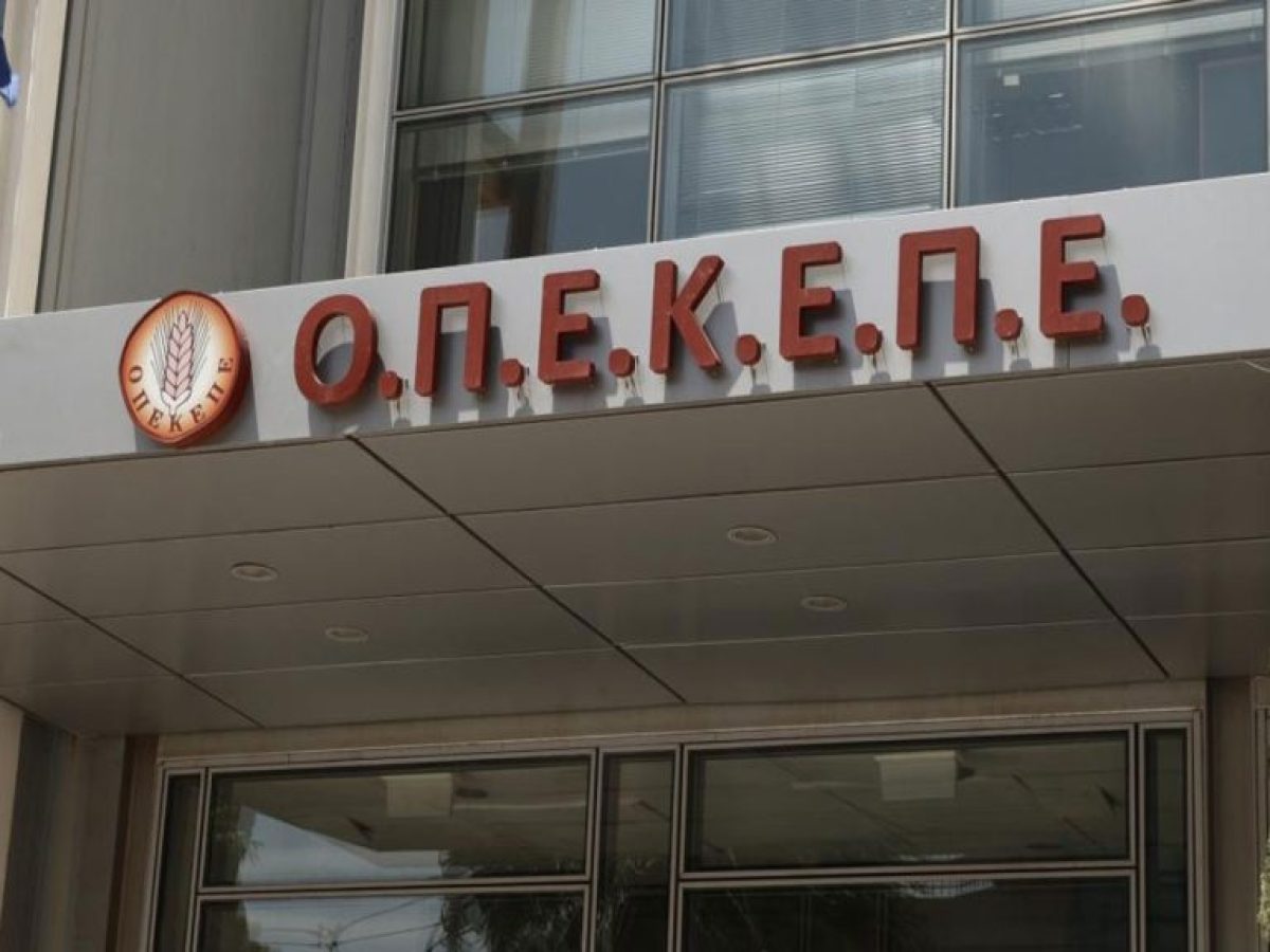 ΟΠΕΚΕΠΕ: Στην Ευρωπαϊκή Εισαγγελία απολογούνται 50 ύποπτοι