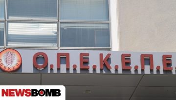 ΟΠΕΚΕΠΕ: Τα ερωτήματα από την «Έκθεση Τυχεροπούλου»
