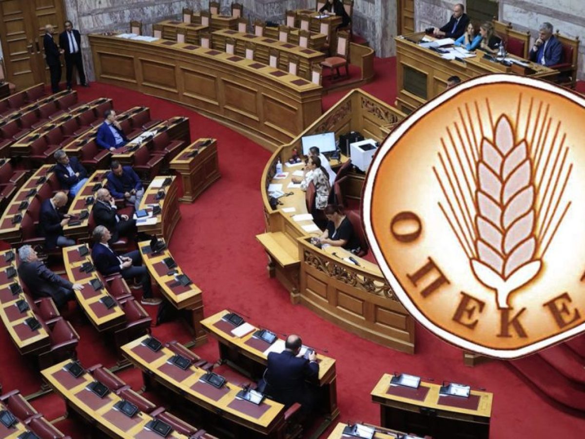 ΟΠΕΚΕΠΕ: Βουλευτές έλαβαν κλήσεις για κακουργήματα αντί πλημμελημάτων