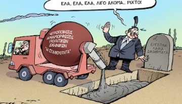 Οσμή