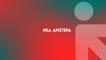 Π. Πέρκα: Το Ισραήλ δεν μπορεί να κάνει τον νταή της περιοχής, να μπαίνει στη Μεσόγειο και να απαγάγει πολίτες