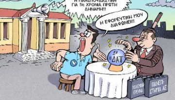 Παρηγοριά