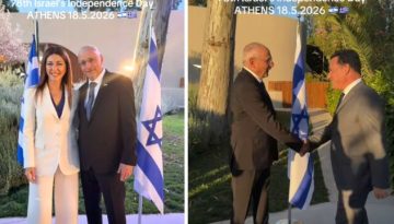 Παρόντες στην 78η Επέτειο Ανεξαρτησίας του Κράτους του Ισραήλ οι Γεωργιάδης, Βορίδης, Ζαχαράκη και Γκίλφοϊλ (Βίντεο)