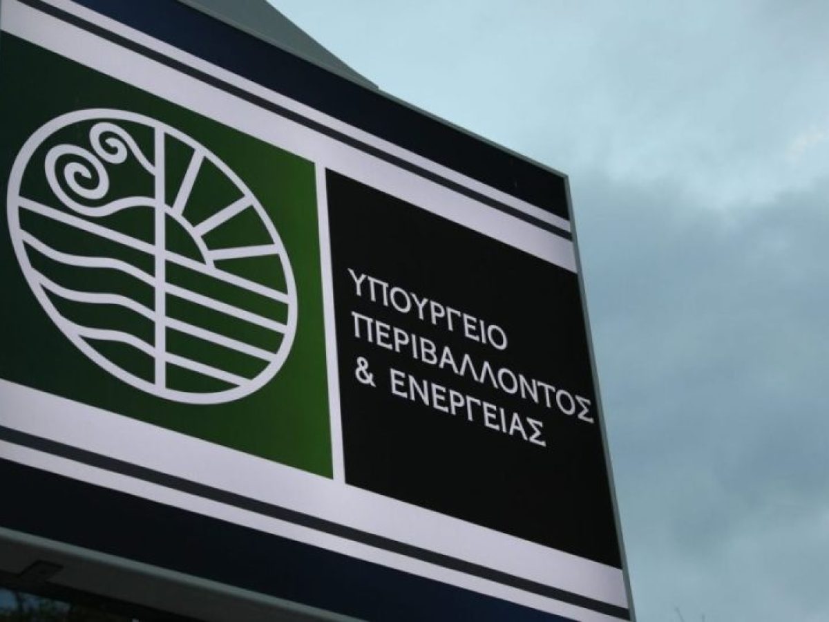 Πέταξαν προκηρύξεις έξω από το ΥΠΕΝ