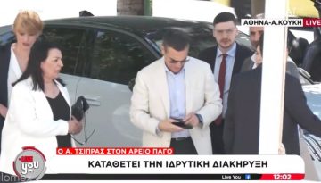 Πρόσωπο έκπληξη συνόδευε τον Αλέξη Τσίπρα στον Άρειο Πάγο