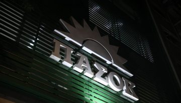 Πρόταση για σύσταση Εξεταστικής για τις υποκλοπές από το ΠΑΣΟΚ