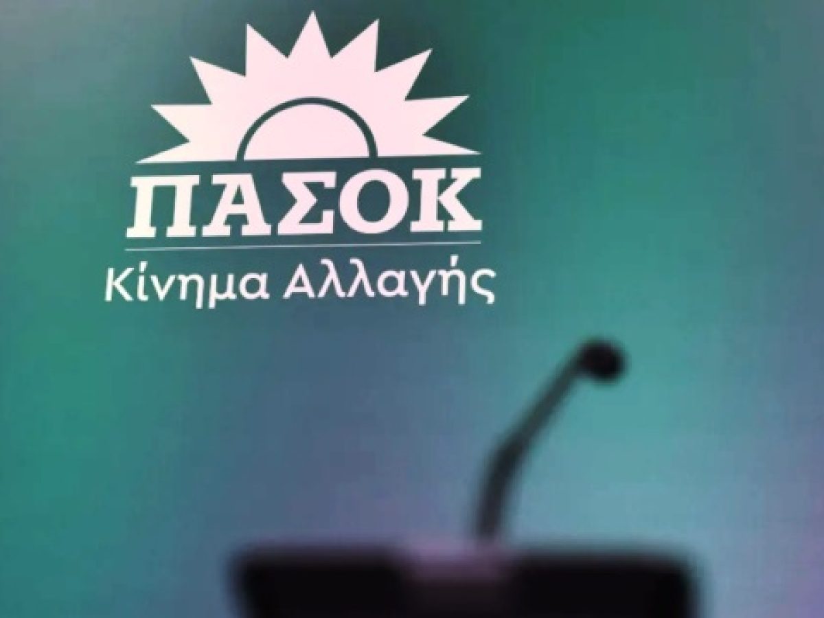 ΠΑΣΟΚ: Εγκαλεί τη Νέα Δημοκρατία για το σχόλιο του Καιρίδη στη Γιαννακοπούλου