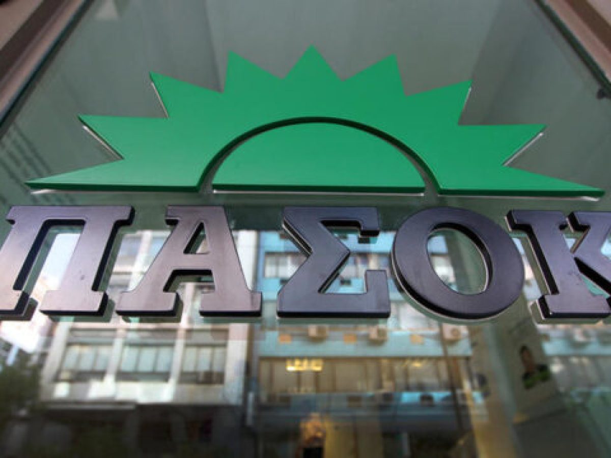 ΠΑΣΟΚ: Η ποικιλομορφία δεν είναι διαχωριστική γραμμή, είναι στοιχείο προόδου της κοινωνίας
