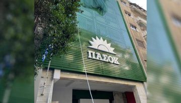 ΠΑΣΟΚ: «Ο κ. Τσίπρας που έφερε τα funds μολονότι υποσχόταν σεισάχθεια, με ποια αξιοπιστία θα ρυθμίσει τα «κόκκινα» δάνεια