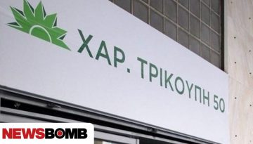 ΠΑΣΟΚ σε Μαξίμου και Κακλαμάνη για τη διαρροή του διαλόγου με τον διοικητή της ΕΥΠ