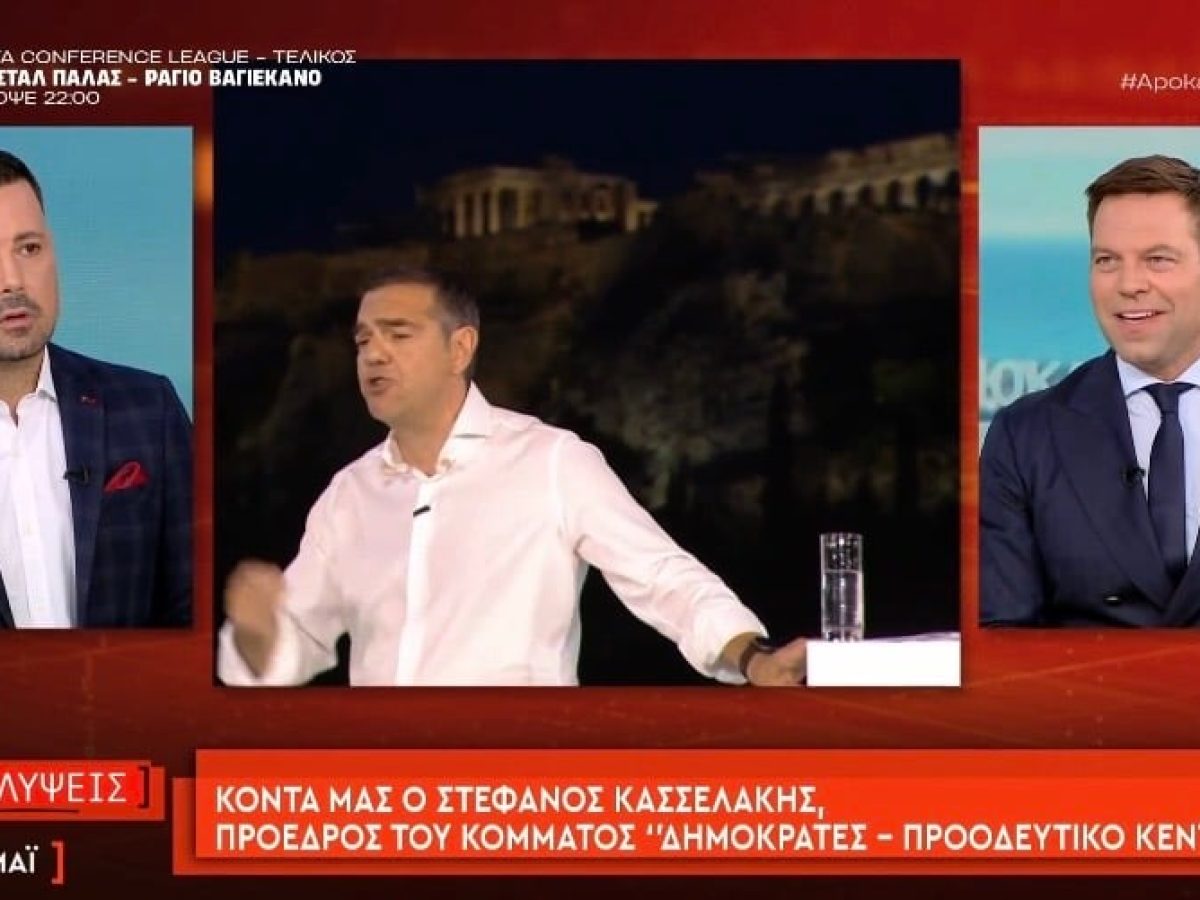 Σάλος με όσα λέει ο Στεφανος Κασσελακης στον Πέτρο Κουσουλο για το κόμμα του Αλέξη Τσίπρα