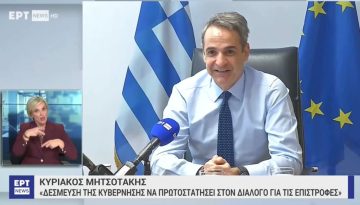 Σαν τα κοράκια έπεσαν οι πολιτικοί στην νικη του Ολυμιακου – Μητσοτάκης: Η κορυφή της EuroLeague βάφτηκε ερυθρόλευκη!