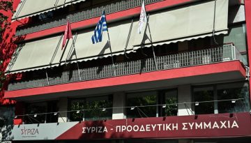 Σάββατο 6 Ιουνίου συνεδριάζει η Κεντρική Επιτροπή του ΣΥΡΙΖΑ