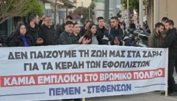 ΣΧΕΔΙΑ ΓΙΑ «ΕΝΕΡΓΟ ΡΟΛΟ» ΤΗΣ ΕΛΛΑΔΑΣ ΣΤΗΝ «ΑΣΦΑΛΗ ΝΑΥΣΙΠΛΟΪΑ» ΣΤΑ ΣΤΕΝΑ ΤΟΥ ΟΡΜΟΥΖ: Καμία εξουσιοδότηση δεν έχει η κυβέρν