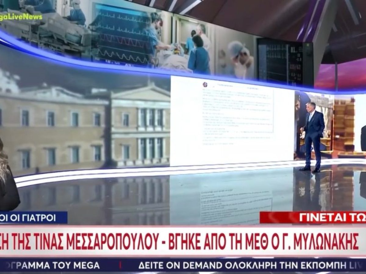 Σε εξειδικευμένο κέντρο αποκατάστασης στη Γερμανία ο Γιώργος Μυλωνάκης