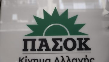 Συγκροτήθηκε σε σώμα η ΕΔΕΚΑΠ του ΠΑΣΟΚ – Πρόεδρος ο Δ. Κόκκιας, αντιπρόεδρος η Ε. Ζούπη