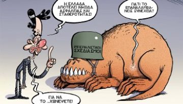 Σήμα…