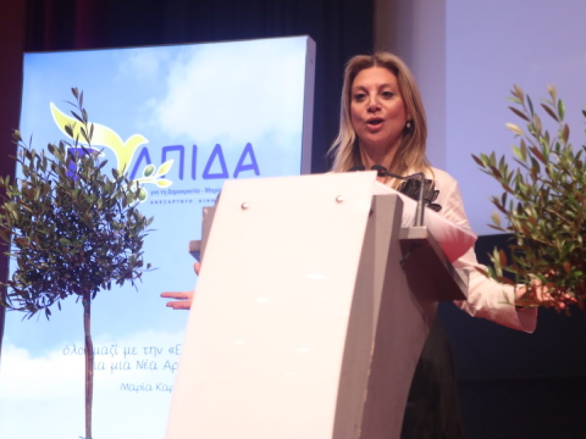 &Sigma;ή&mu;&epsilon;&rho;&alpha; &sigma;&tau;&omicron;&nu; Ά&rho;&epsilon;&iota;&omicron; &Pi;ά&gamma;&omicron; &eta; &Kappa;&alpha;&rho;&upsilon;&sigma;&tau;&iota;&alpha;&nu;&omicron;ύ &gamma;&iota;&alpha; &tau;&eta;&nu; &iota;&delta;&rho;&upsilon;&tau;&iota;&kappa;ή &delta;&iota;&alpha;&kappa;ή&rho;&upsilon;&xi;&eta; &tau;&eta;&sigmaf; &laquo;&Epsilon;&lambda;&pi;ί&delta;&alpha;&sigmaf; &gamma;&iota;&alpha; &tau;&eta; &Delta;&eta;&mu;&omicron;&kappa;&rho;&alpha;&tau;ί&alpha;&raquo;