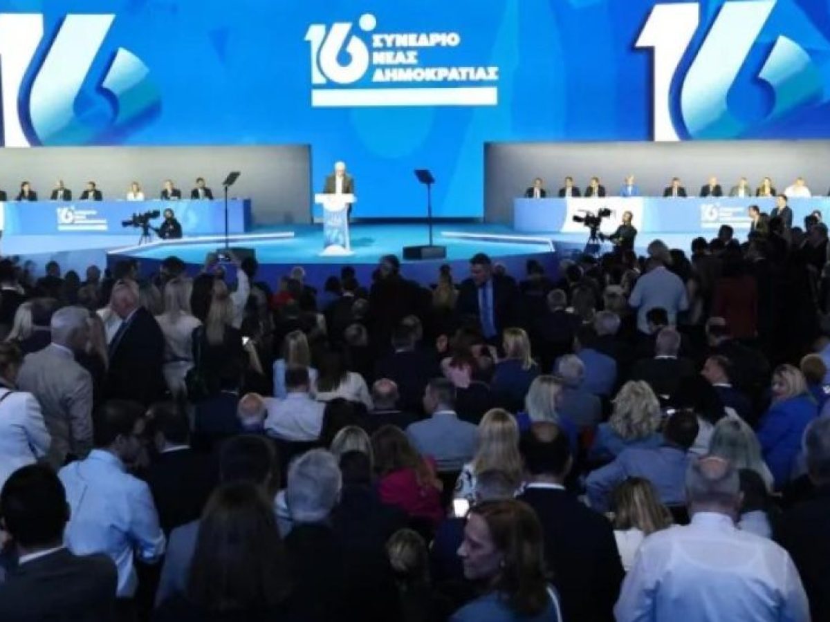 Συνέδριο Ν.Δ.: Οι άξονες για την Ελλάδα του 2030 και ο ρόλος της Τεχνητής Νοημοσύνης – Το σημερινό πρόγραμμα