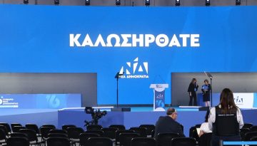 Συνέδριο ΝΔ: Αυτή είναι η νέα Πολιτική Επιτροπή – Τα ονόματα και οι σταυροί
