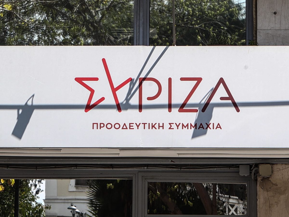 &Sigma;&Upsilon;&Rho;&Iota;&Zeta;&Alpha;: &Nu;έ&alpha; &kappa;&rho;ί&sigma;&eta; &pi;&rho;&iota;&nu; &tau;&iota;&sigmaf; &alpha;&nu;&alpha;&kappa;&omicron;&iota;&nu;ώ&sigma;&epsilon;&iota;&sigmaf; &Tau;&sigma;ί&pi;&rho;&alpha; &ndash; &Tau;&iota; &delta;&epsilon;ί&chi;&nu;&epsilon;&iota; &eta; &pi;&alpha;&rho;&alpha;ί&tau;&eta;&sigma;&eta; &Kappa;&alpha;&lambda;&pi;ά&kappa;&eta;