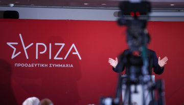 ΣΥΡΙΖΑ για σκάνδαλο υποκλοπών: Να κληθούν ο Εισαγγελέας του Αρείου Πάγου και ο Διοικητής της ΕΥΠ