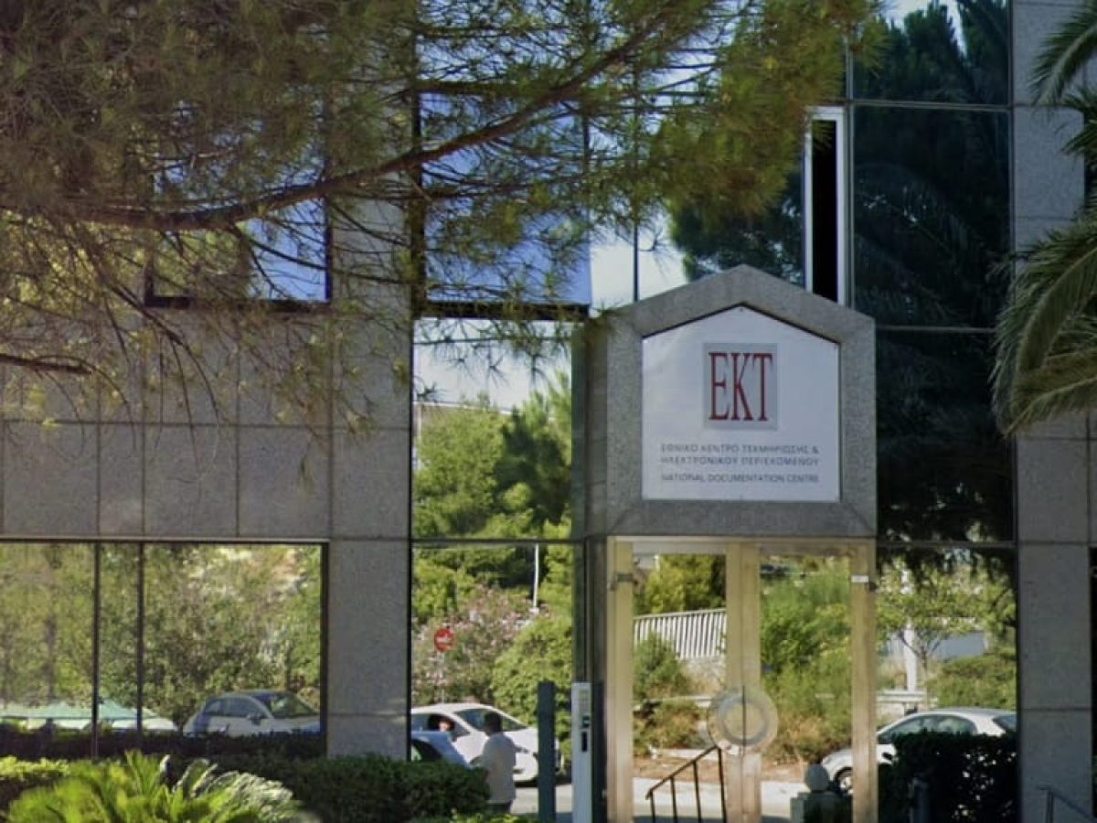 Σοβαρά προβλήματα λειτουργίας στο ΕΚΤ