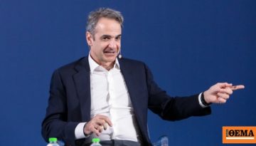 Στη Θεσσαλονίκη αύριο το έκτο προσυνέδριο της Νέας Δημοκρατίας